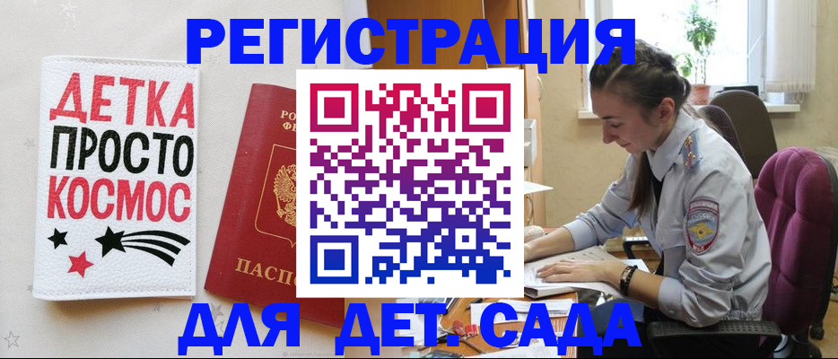 временная регистрация госуслуги в Новодвинске