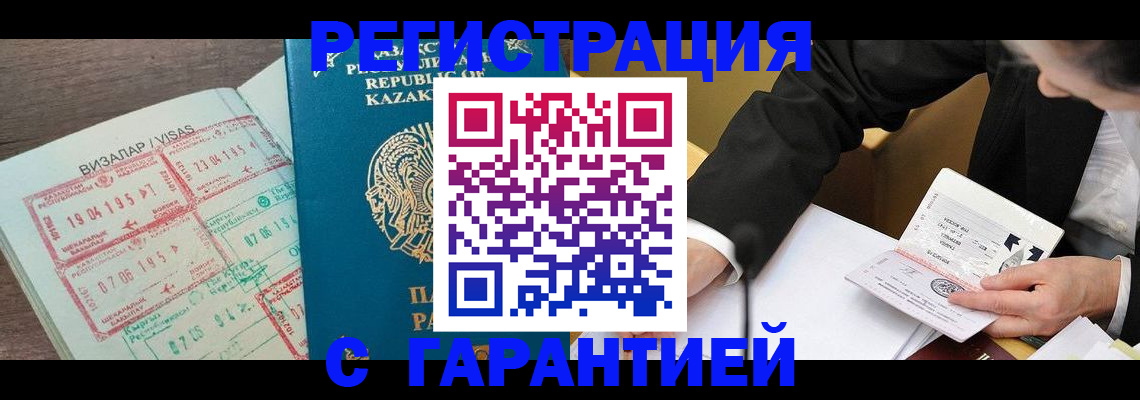прописка законно в Новодвинске