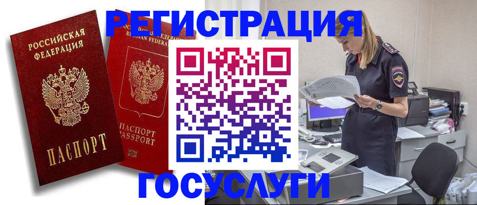 прописка в квартире в Новодвинске