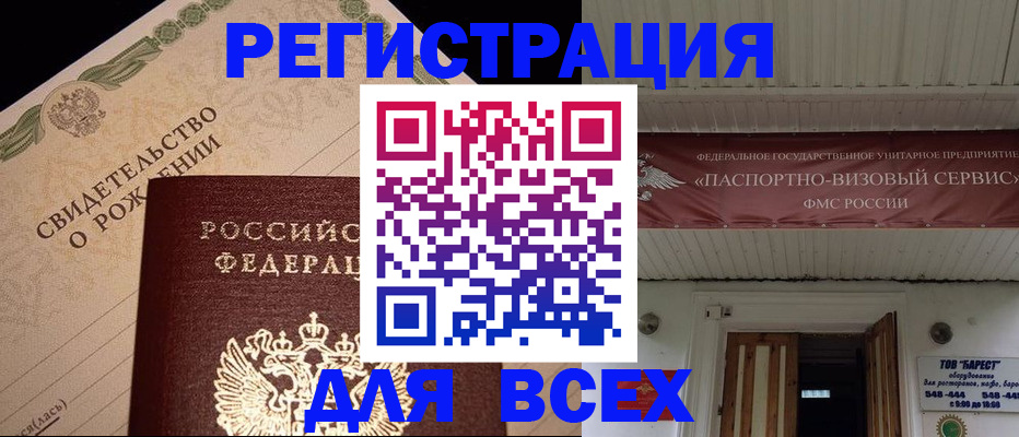 регистрация в Новодвинске