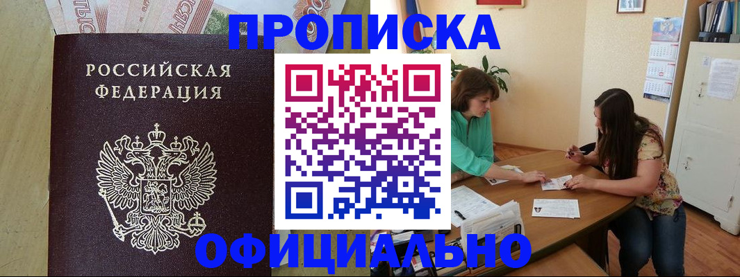 прописка иностранных граждан в Новодвинске